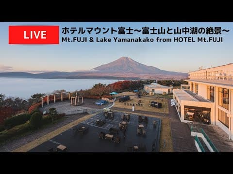 富士山大飯店