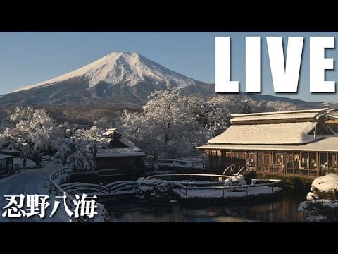 忍野八海（富士山）
