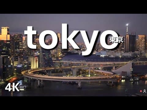 彩虹大橋（東京灣）