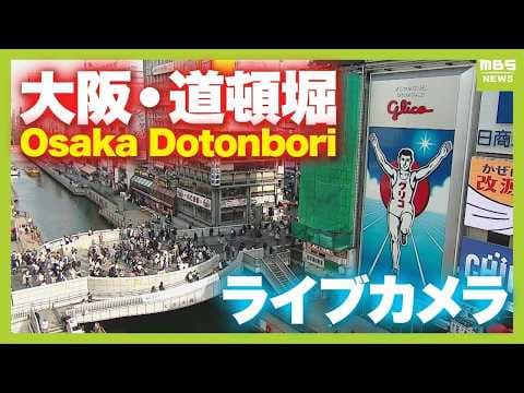 道頓堀 - 固力果跑跑人