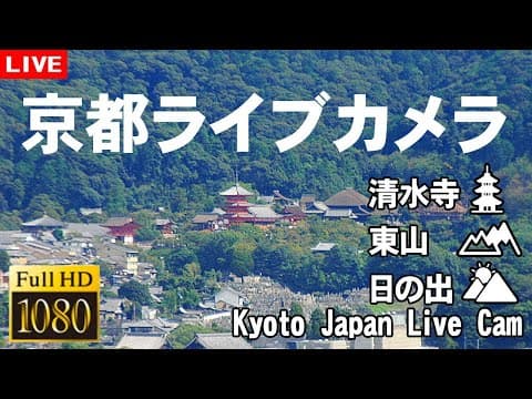 清水寺
