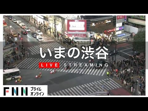 澀谷十字路口