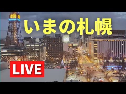 大通公園