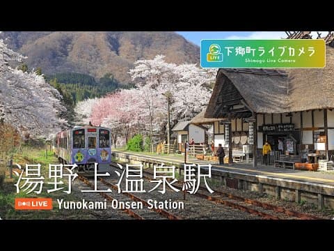 湯之神溫泉站