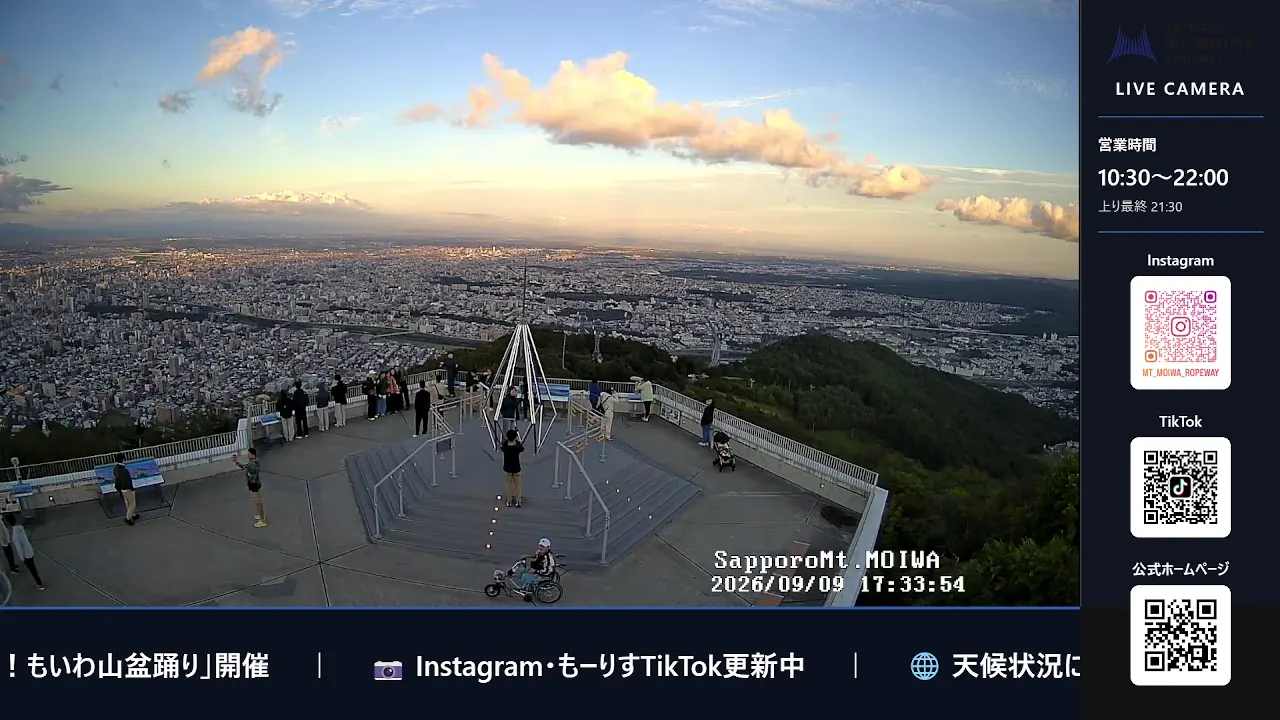 札幌藻岩山 即時影像 - 2026-09-09 17:34