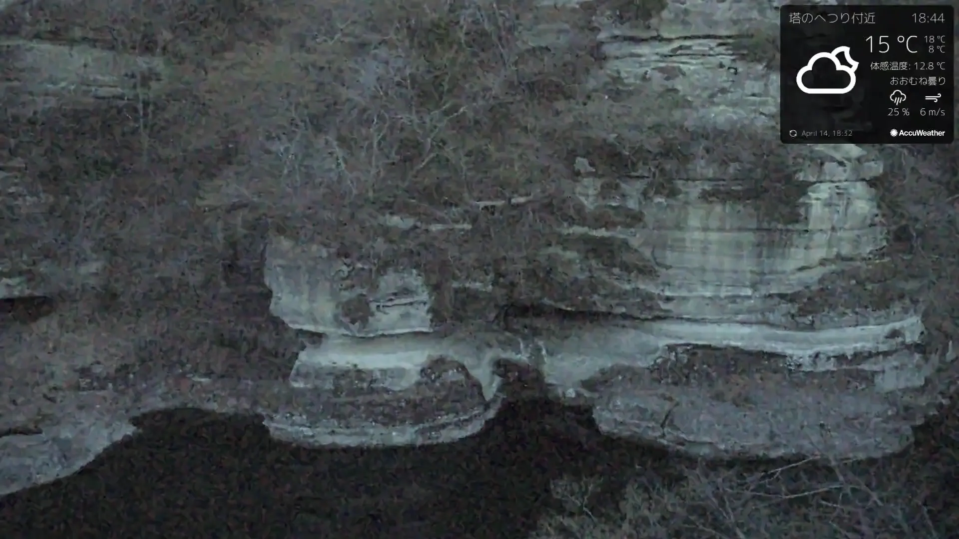 塔崖（藤見橋） 即時影像 - 2026-04-14 18:45